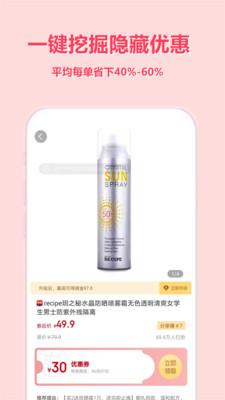 美物君截圖預(yù)覽