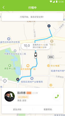 叮功出行截圖預(yù)覽