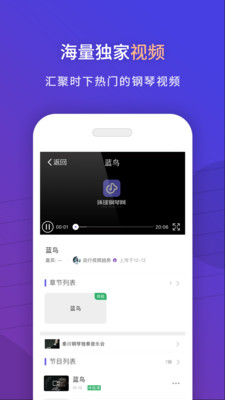 环球钢琴网v2.6.10截图4