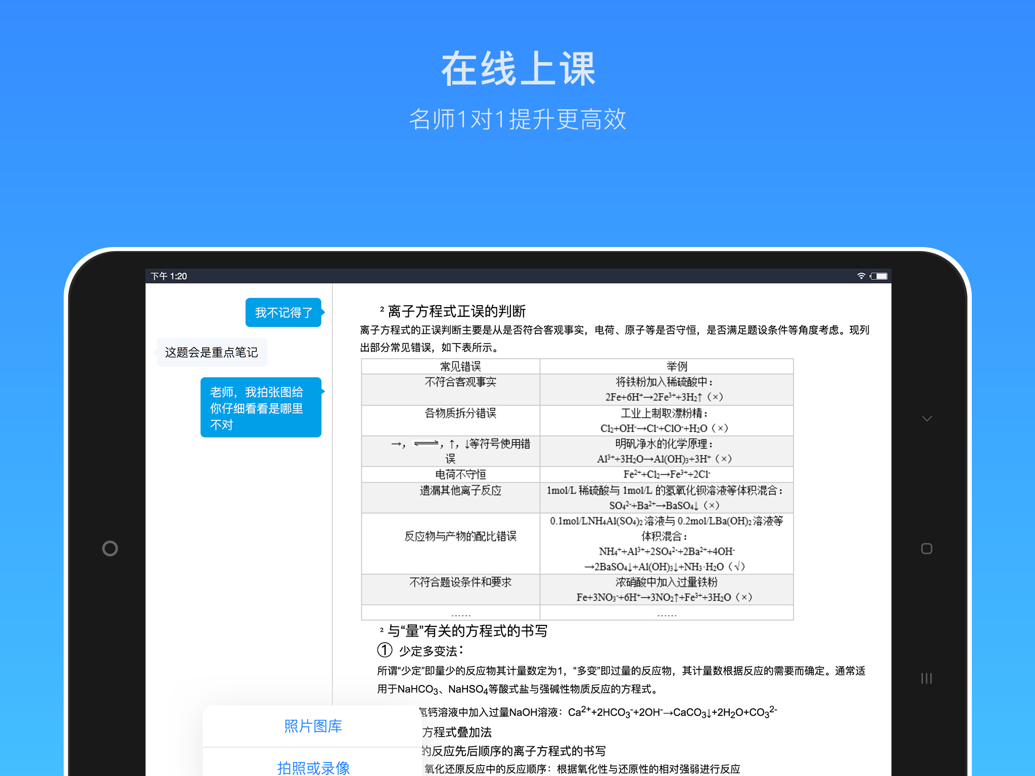 轻轻海风课堂HD截图4