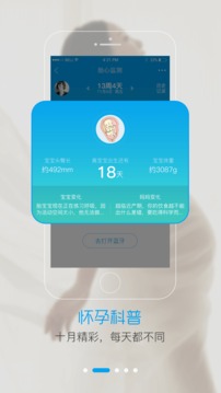 智慧E保截圖