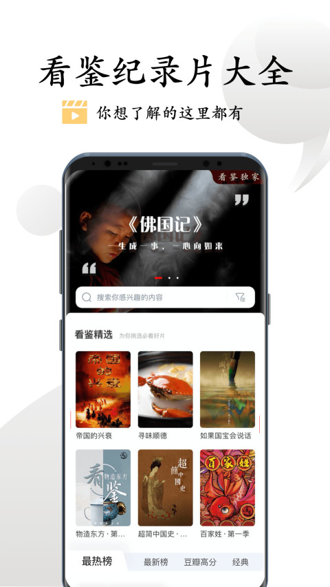 看鉴微视频v9.2.1截图1