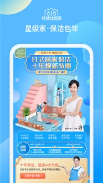 好慷在家截圖