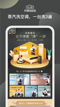 好慷在家截圖