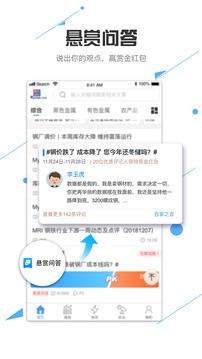 我的鋼鐵截圖