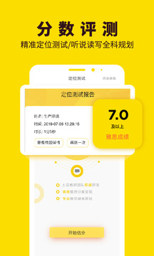 土豆雅思截圖