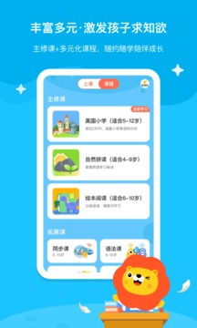 叮咚課堂截圖