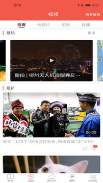 柳州1号截图