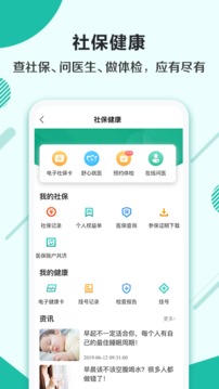 杭州市民卡截圖