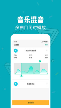 音頻剪輯截圖