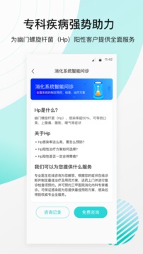 導(dǎo)醫(yī)通截圖