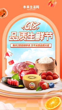 本來(lái)生活截圖