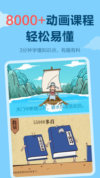 天天練截圖