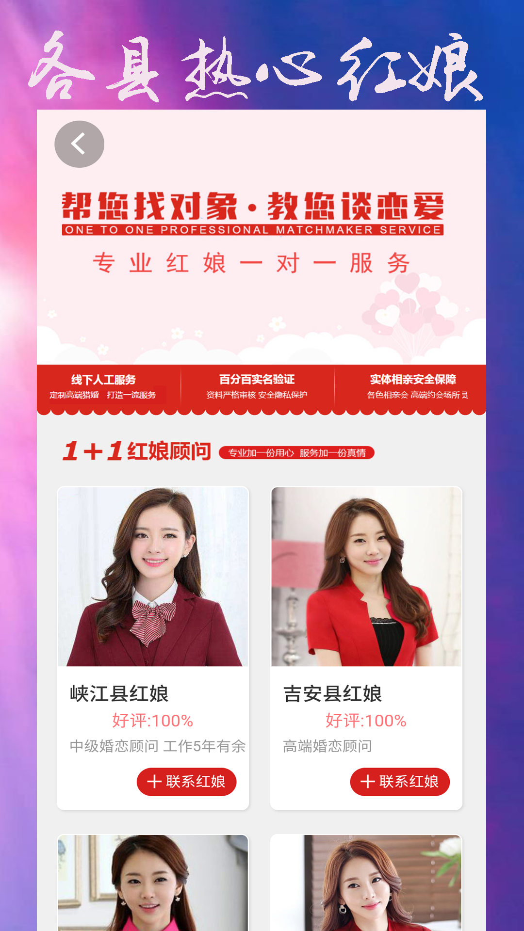 吉安征婚網截圖預覽