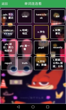 初中英語單詞同步學截圖