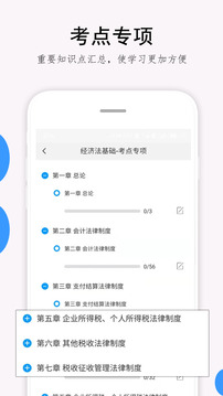 救命稻草題庫(kù)截圖