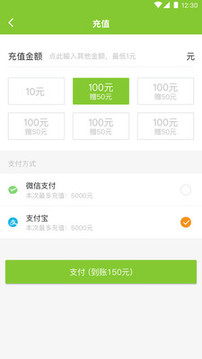 叮功出行截圖