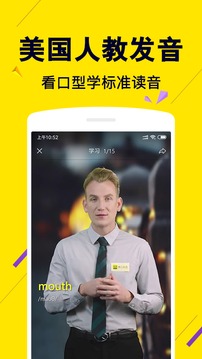 傻瓜英語(yǔ)截圖