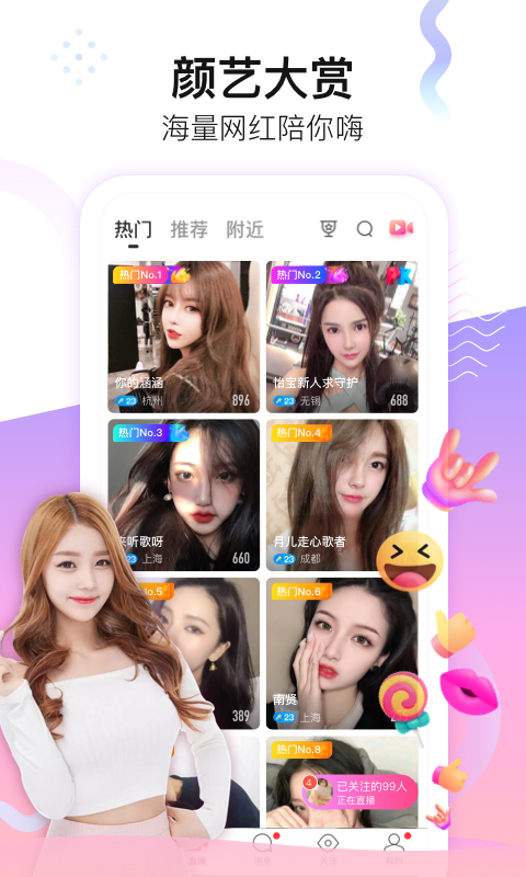 酷秀直播v1.9.2截图3