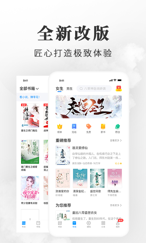 淘小说v6.3.2截图1