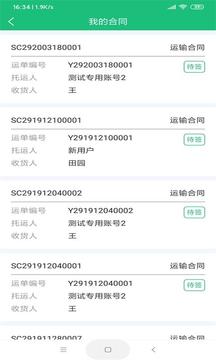 世紀云截圖