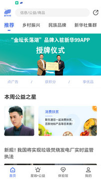 新華99截圖
