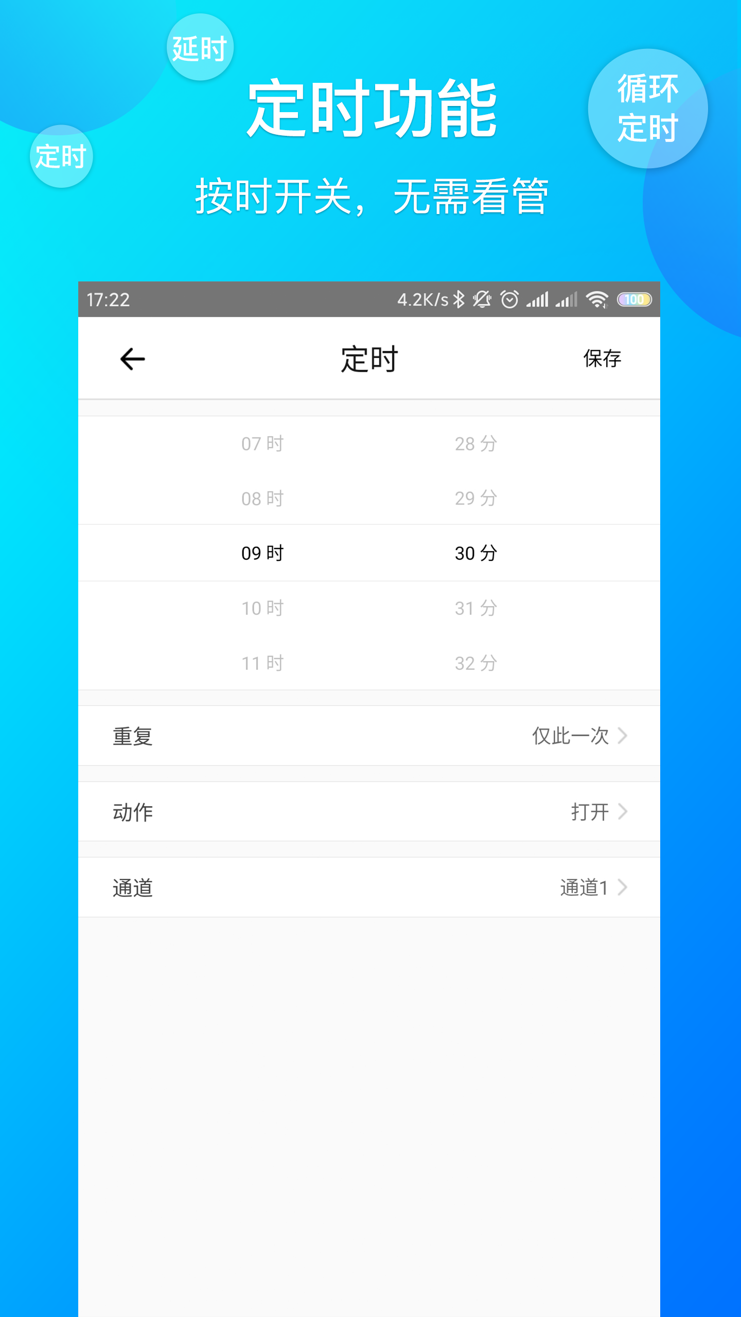 易微联v4.2.0截图2