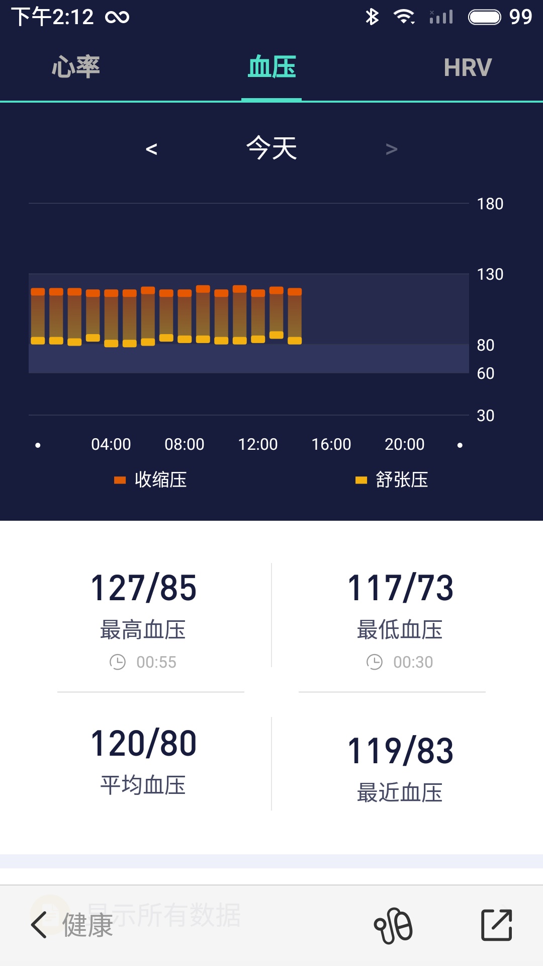 WoFit截圖預(yù)覽