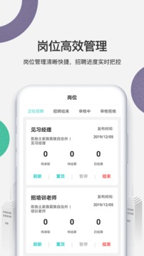 e兼职企业版截图