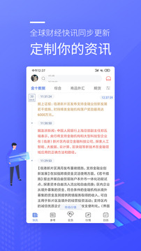 金十?dāng)?shù)據(jù)截圖