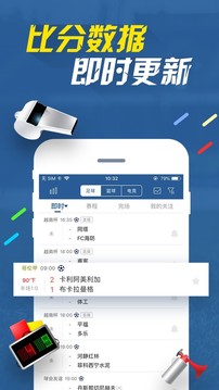 7M即時(shí)比分截圖