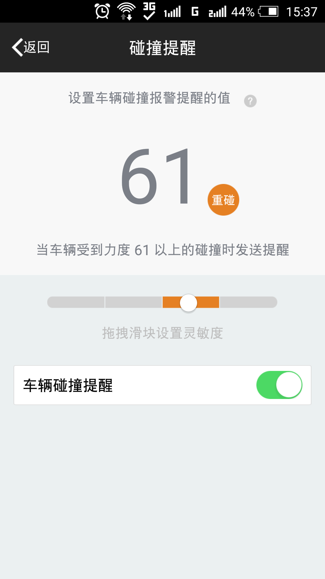 智联宝截图4