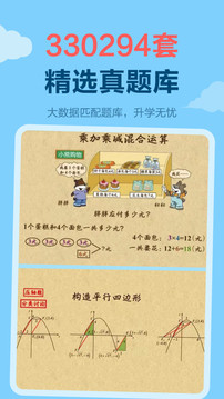天天練截圖