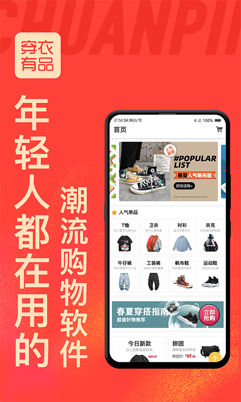 服装搭配v5.5.3截图5