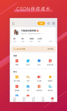 CSDN截圖