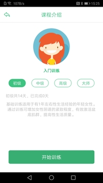 凱格爾大師截圖