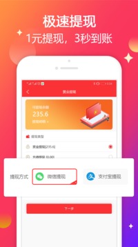 米帮应用截图4