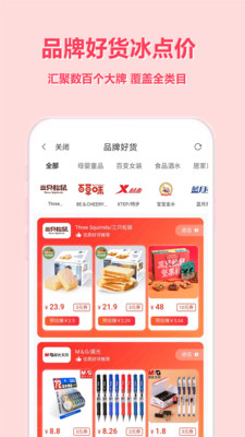 美物君截圖預(yù)覽