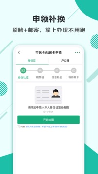 杭州市民卡截圖