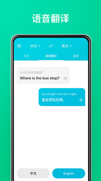 有道翻譯官截圖