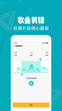 音頻剪輯截圖