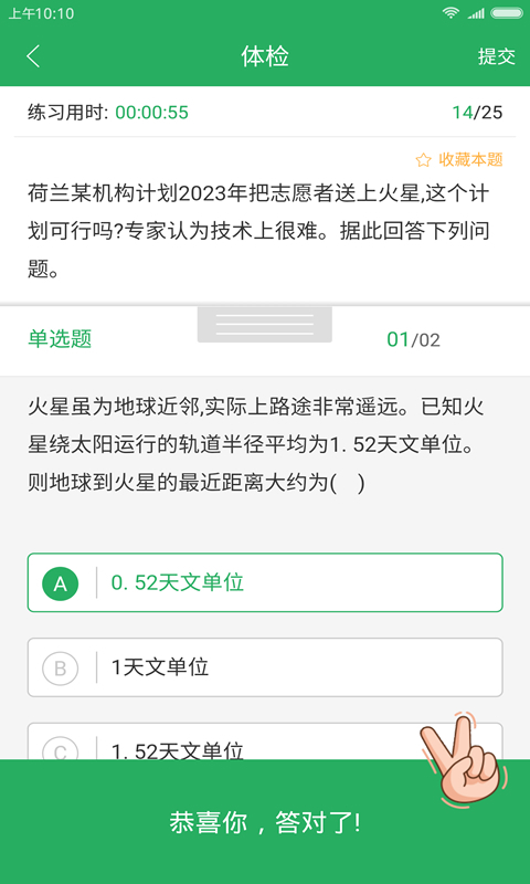 橡皮网截图4