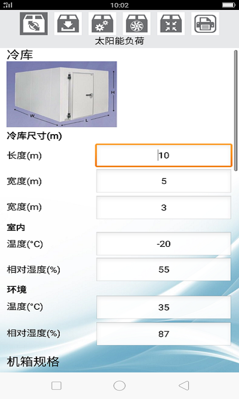 逸騰选型截图1