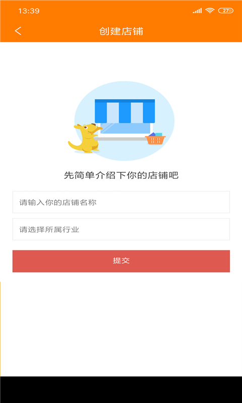 派易达商家截图1