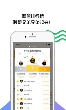 帥車聯(lián)盟截圖