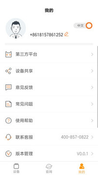 中廣舒適家截圖