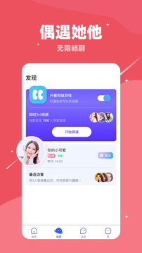 對聊交友截圖