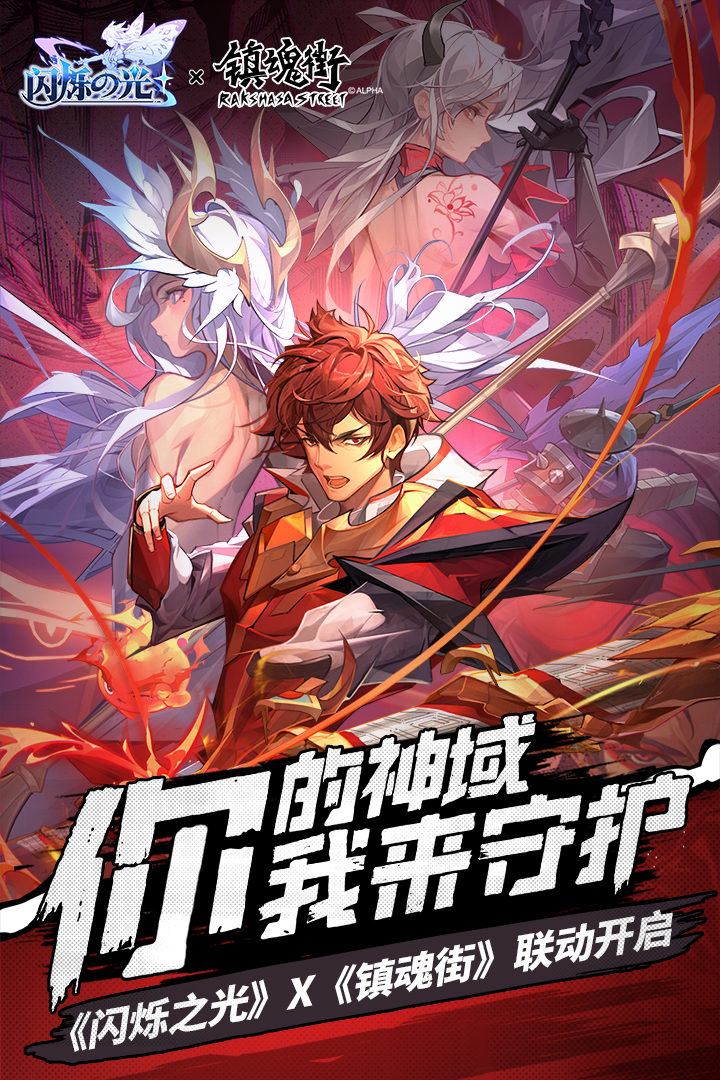 閃爍之光截圖預(yù)覽