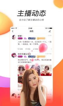 達(dá)人直播截圖