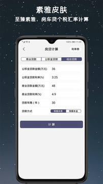 小語(yǔ)計(jì)算器截圖